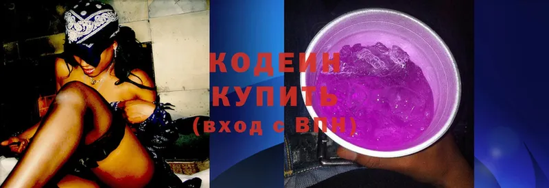 Кодеиновый сироп Lean Purple Drank  Учалы 